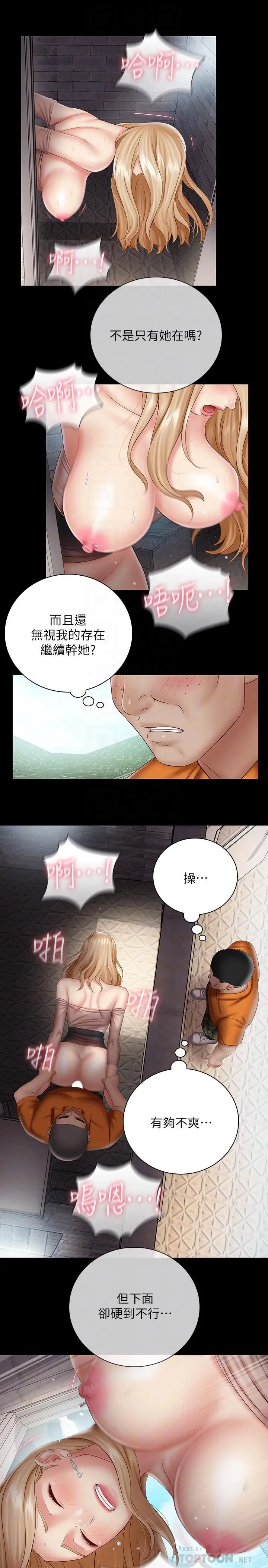 漫画《妹妹的义务》第52话第18张图