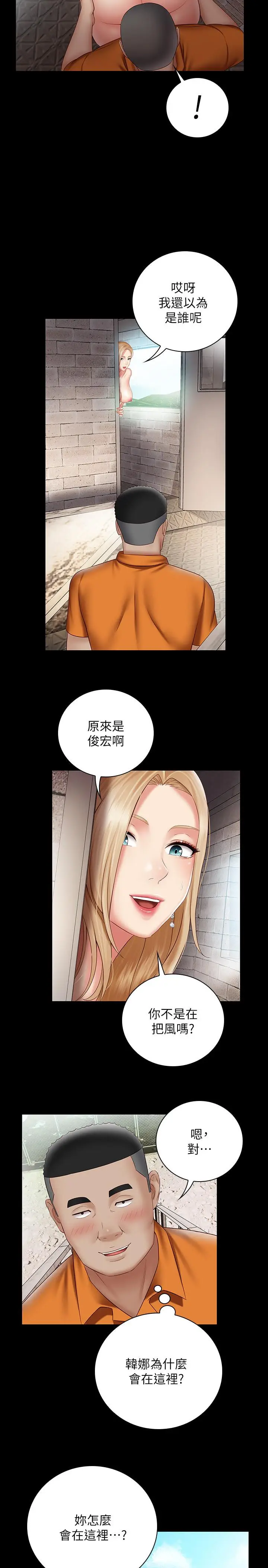漫画《妹妹的义务》第52话第7张图