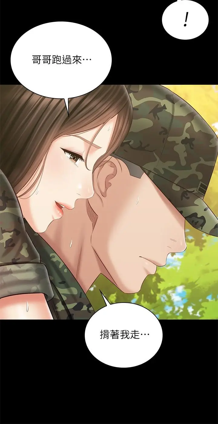 漫画《妹妹的义务》第100话第20张图