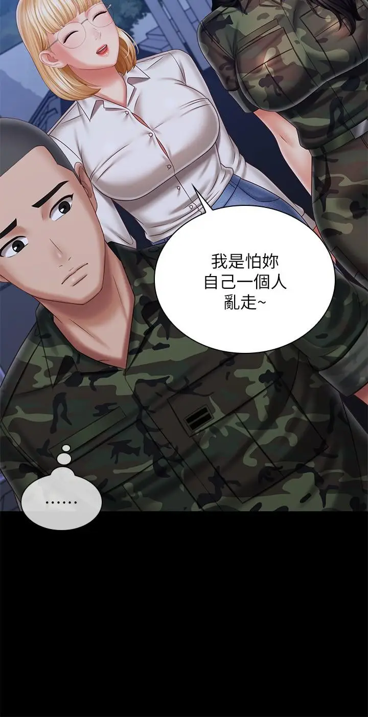 漫画《妹妹的义务》第100话第24张图