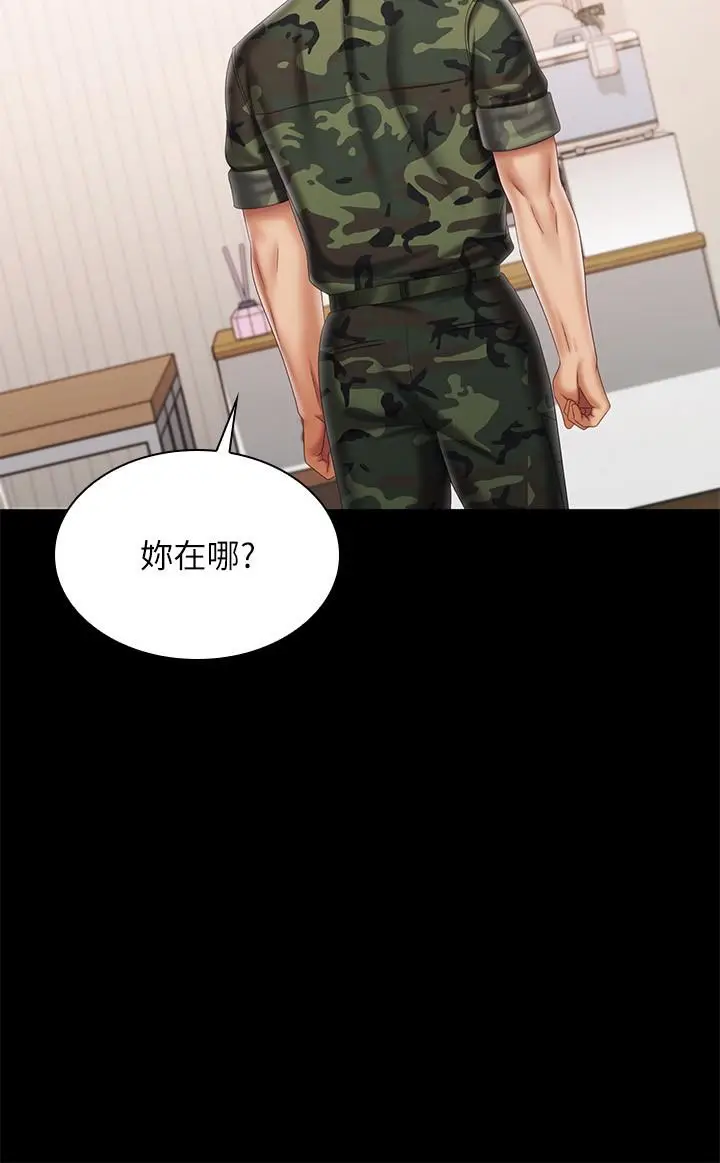 漫画《妹妹的义务》第100话第28张图