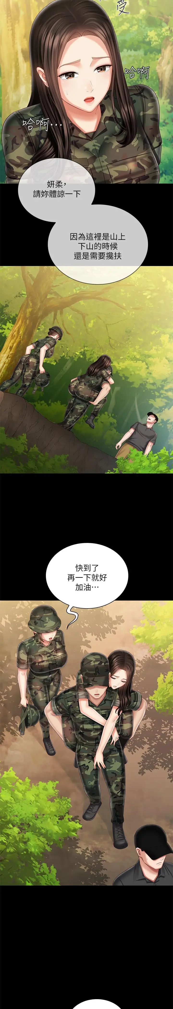 漫画《妹妹的义务》第100话第7张图