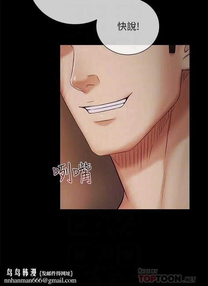 漫画《妹妹的义务》第39话第18张图