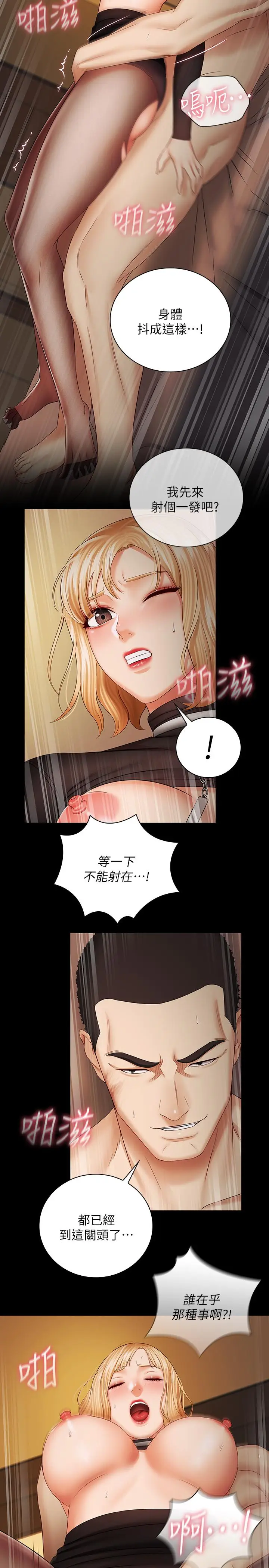 漫画《妹妹的义务》第39话第26张图