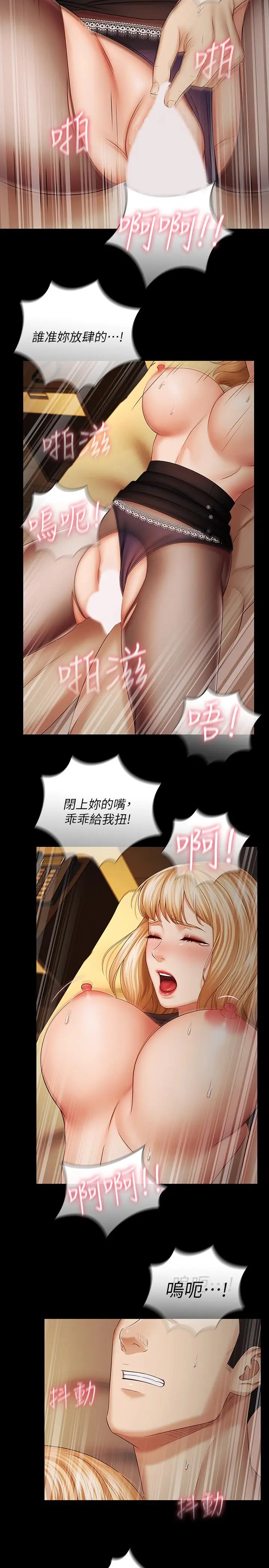 漫画《妹妹的义务》第39话第27张图