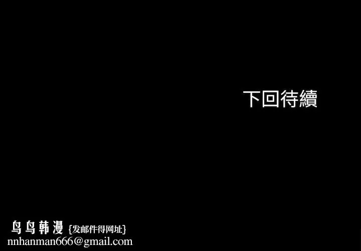 漫画《妹妹的义务》第39话第32张图