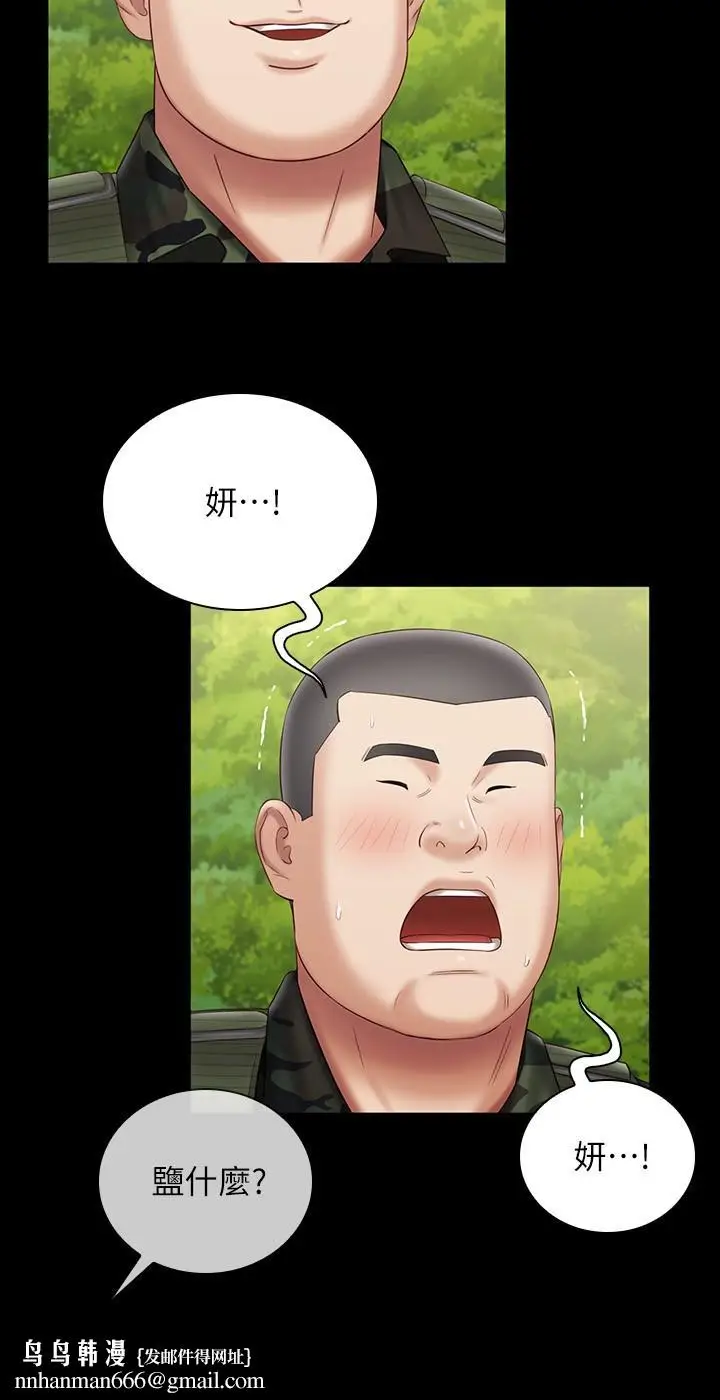 漫画《妹妹的义务》第99话第19张图