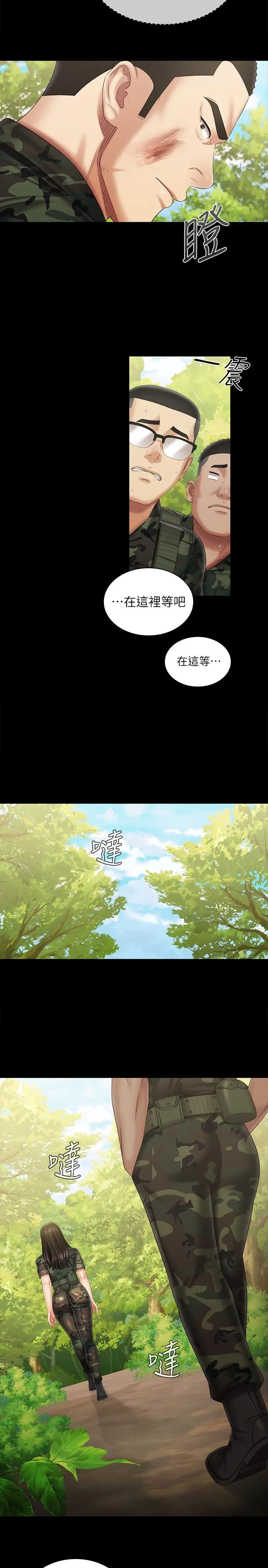 漫画《妹妹的义务》第99话第22张图