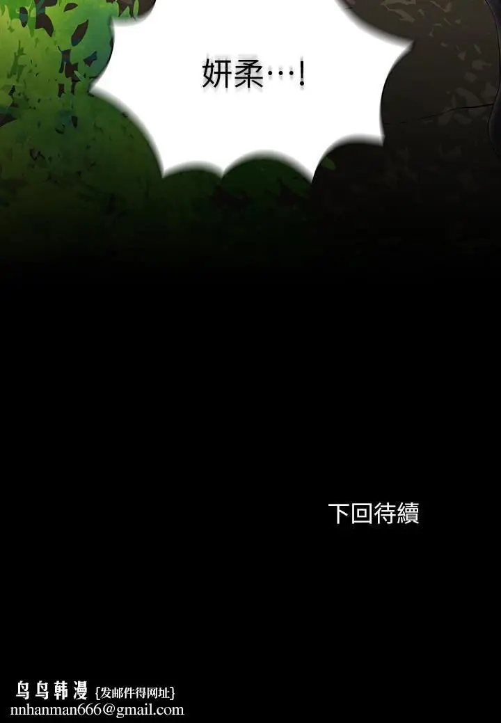 漫画《妹妹的义务》第99话第35张图