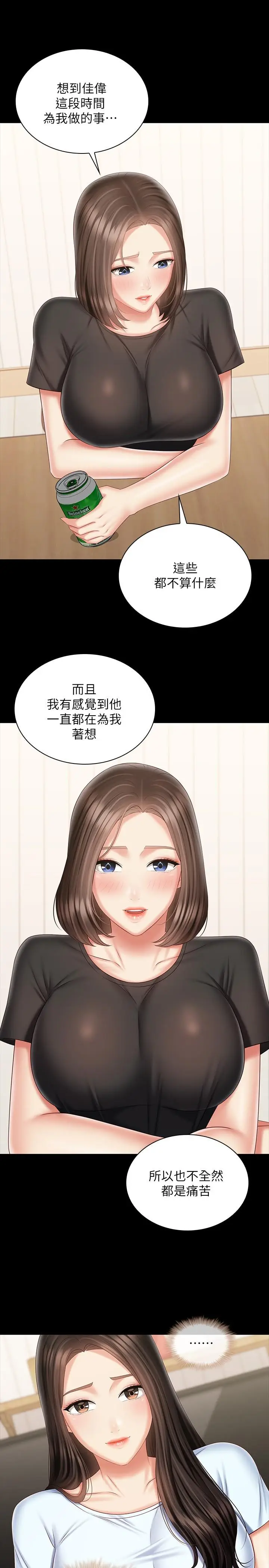 漫画《妹妹的义务》第99话第7张图