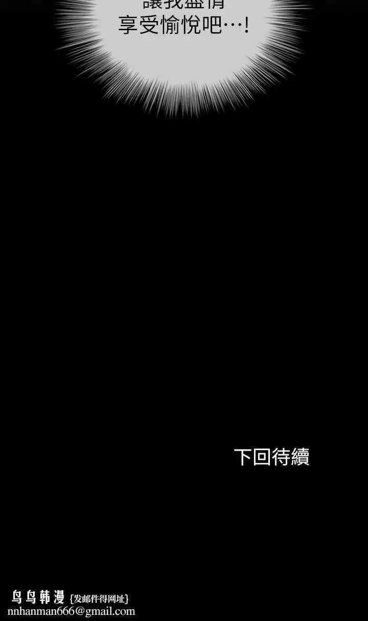 漫画《妹妹的义务》第88话第31张图