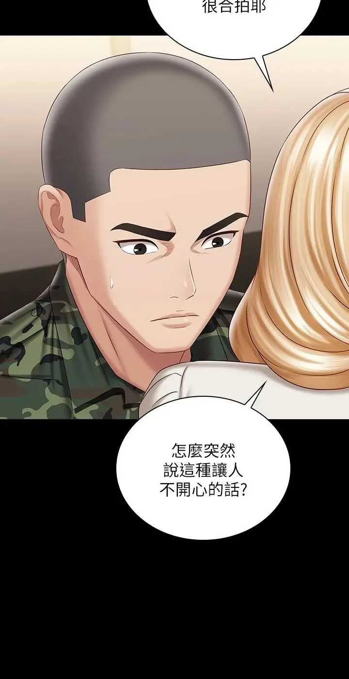 漫画《妹妹的义务》第88话第7张图