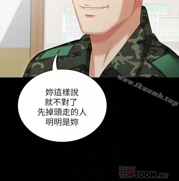 漫画《妹妹的义务》第7话第10张图