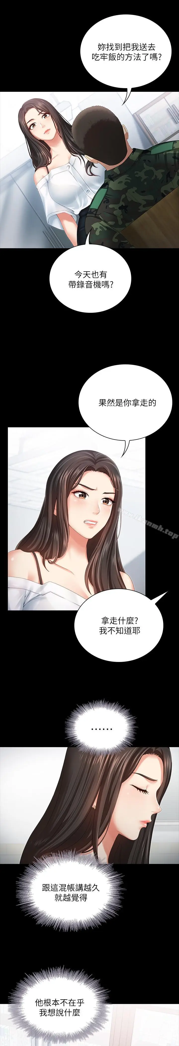 漫画《妹妹的义务》第7话第11张图