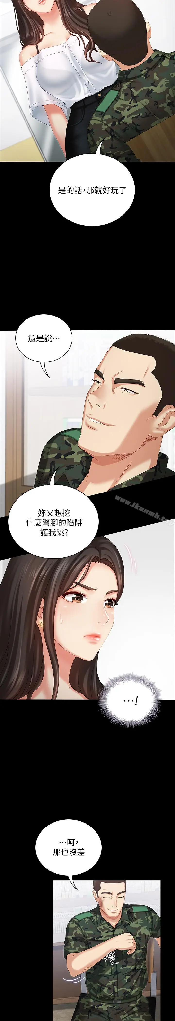 漫画《妹妹的义务》第7话第15张图
