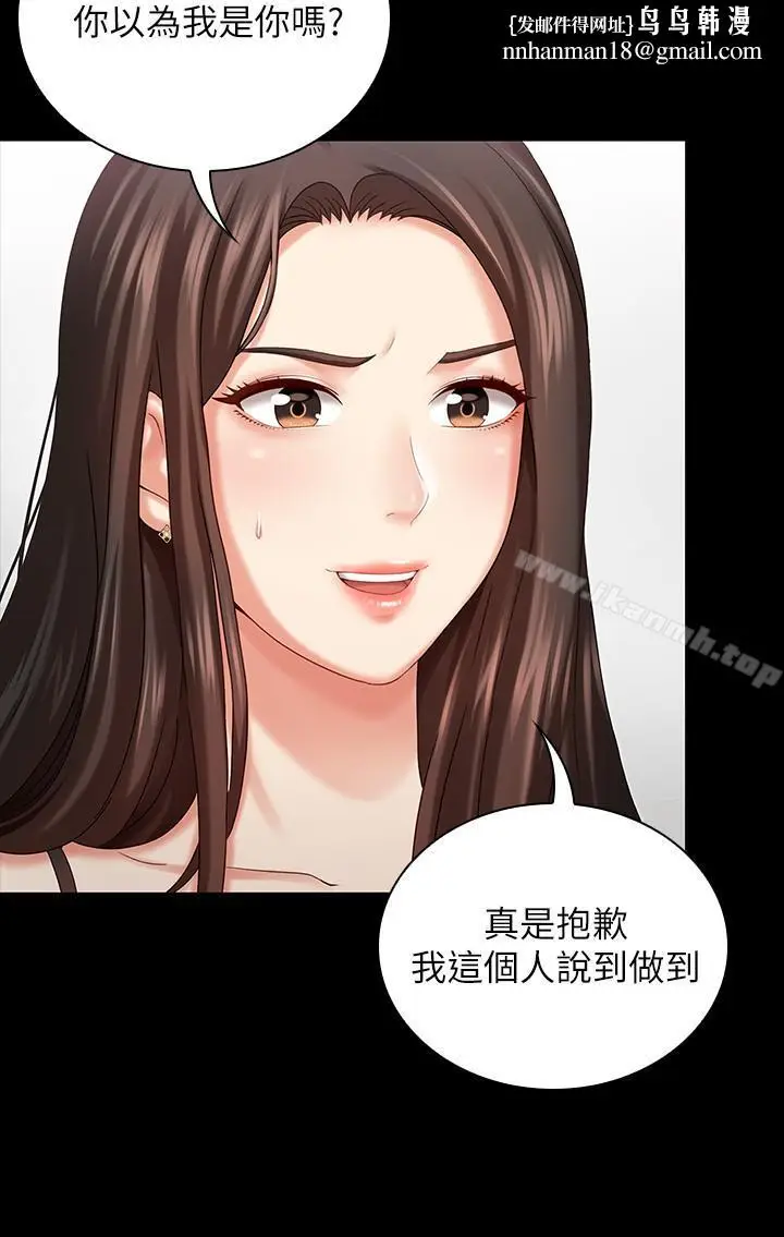 漫画《妹妹的义务》第7话第20张图