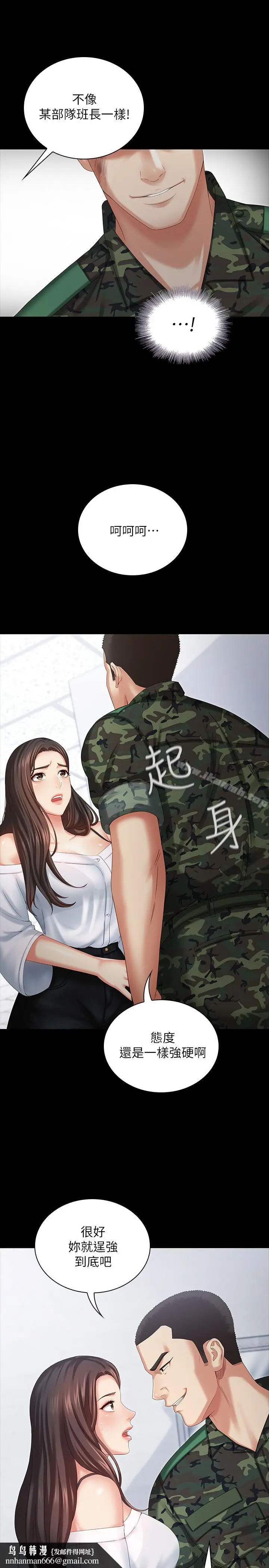 漫画《妹妹的义务》第7话第21张图