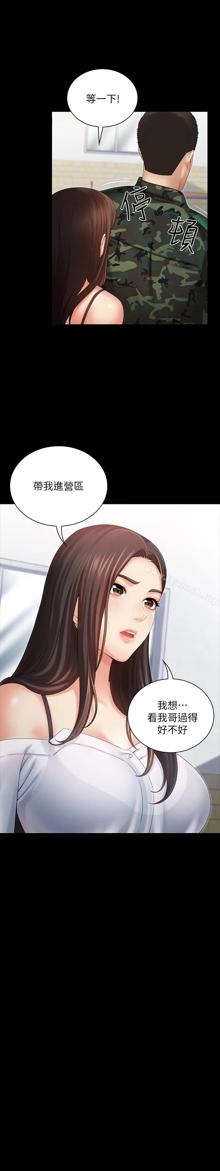 漫画《妹妹的义务》第7话第24张图