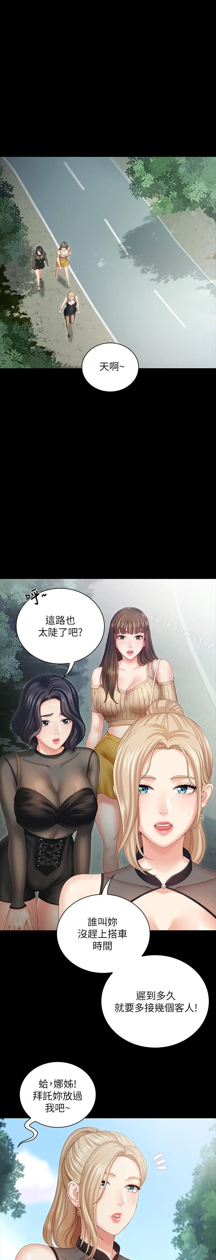 漫画《妹妹的义务》第7话第25张图