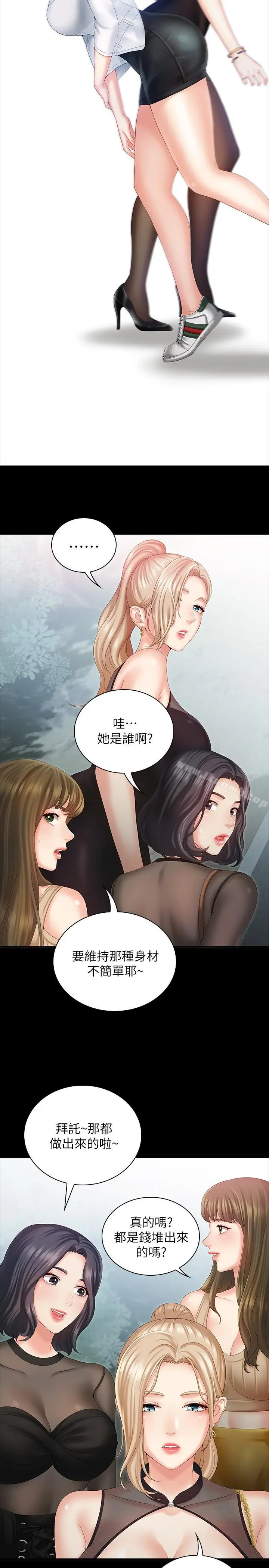 漫画《妹妹的义务》第7话第27张图