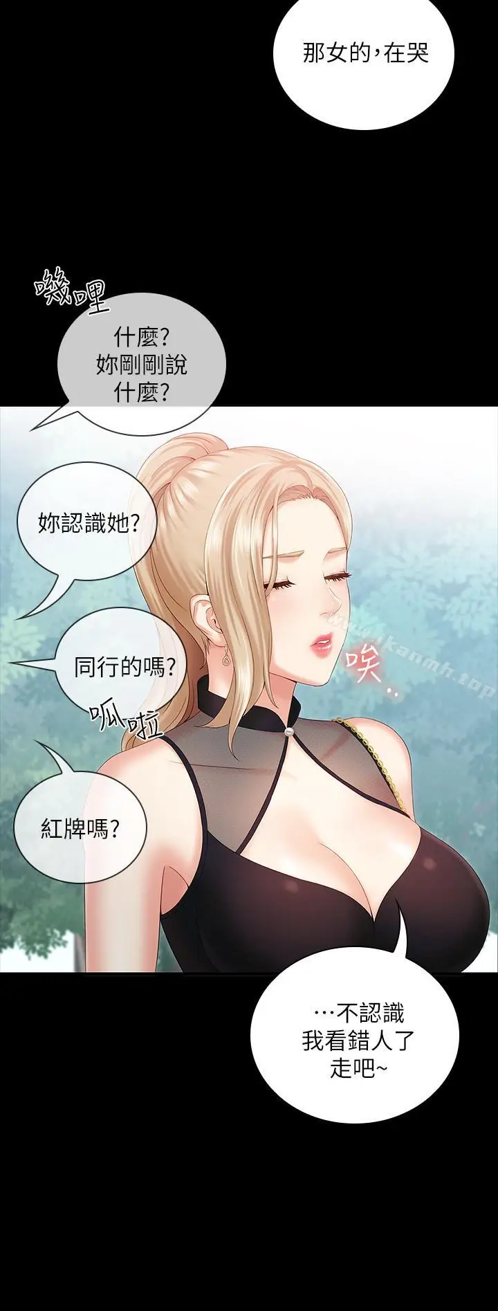 漫画《妹妹的义务》第7话第28张图