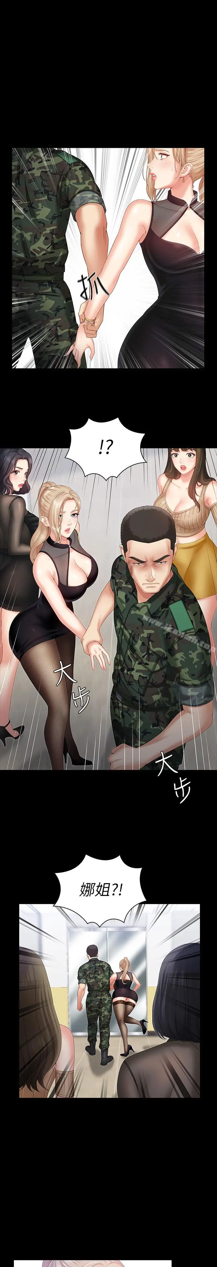 漫画《妹妹的义务》第7话第31张图
