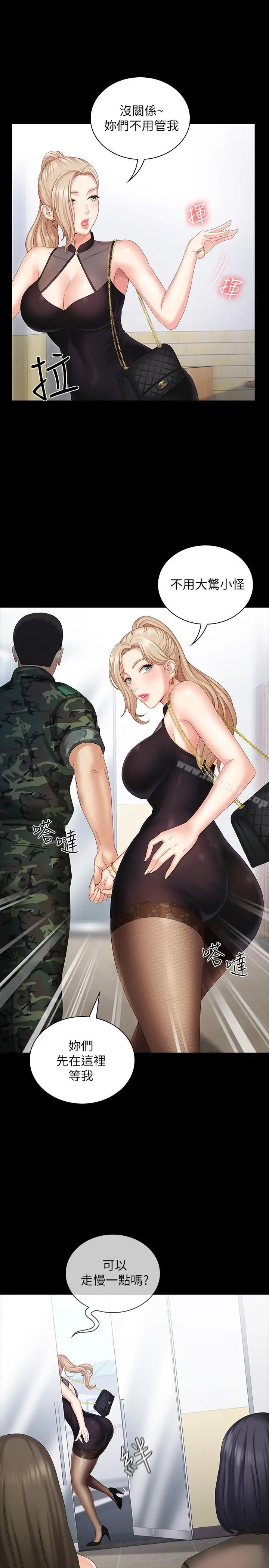 漫画《妹妹的义务》第7话第33张图