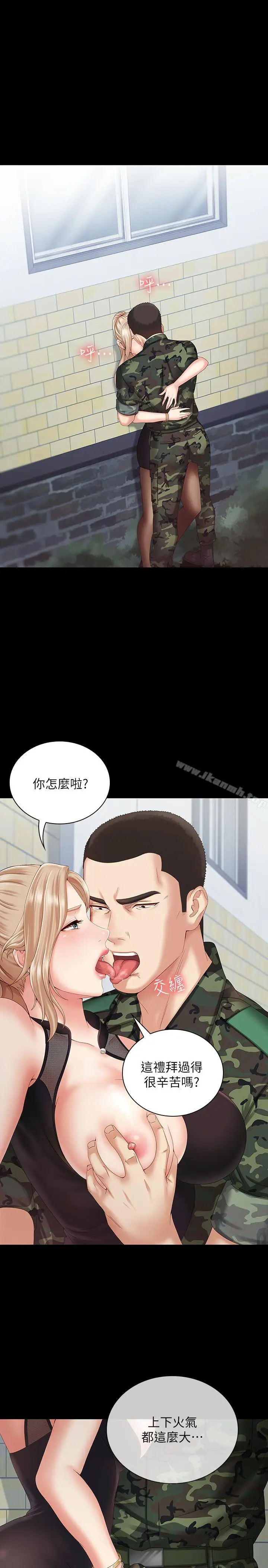 漫画《妹妹的义务》第7话第35张图