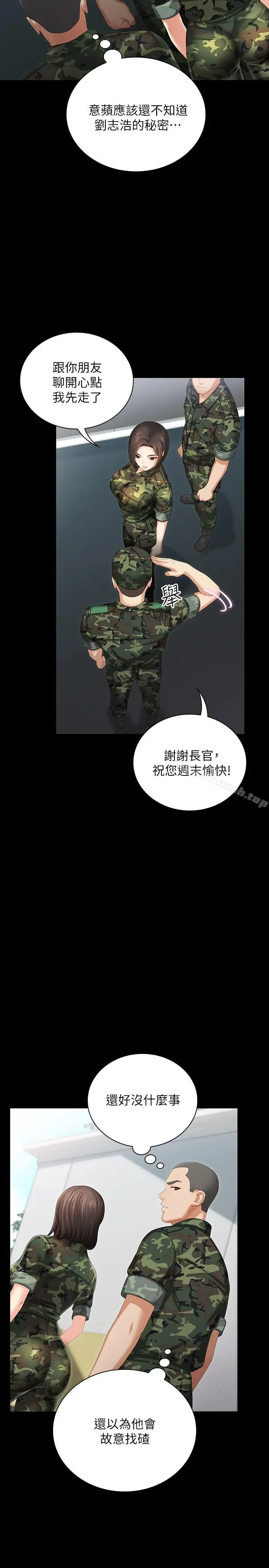 漫画《妹妹的义务》第7话第5张图