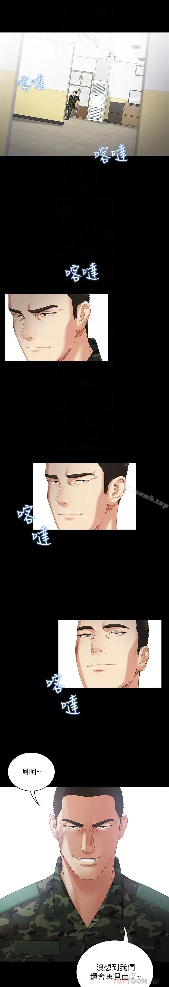 漫画《妹妹的义务》第7话第8张图