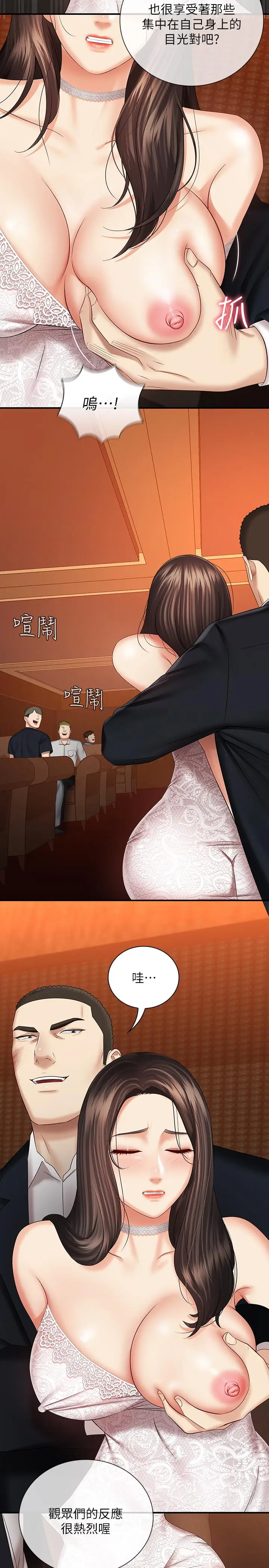 漫画《妹妹的义务》第33话第25张图