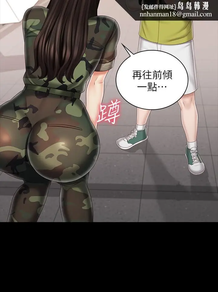 漫画《妹妹的义务》第93话第15张图