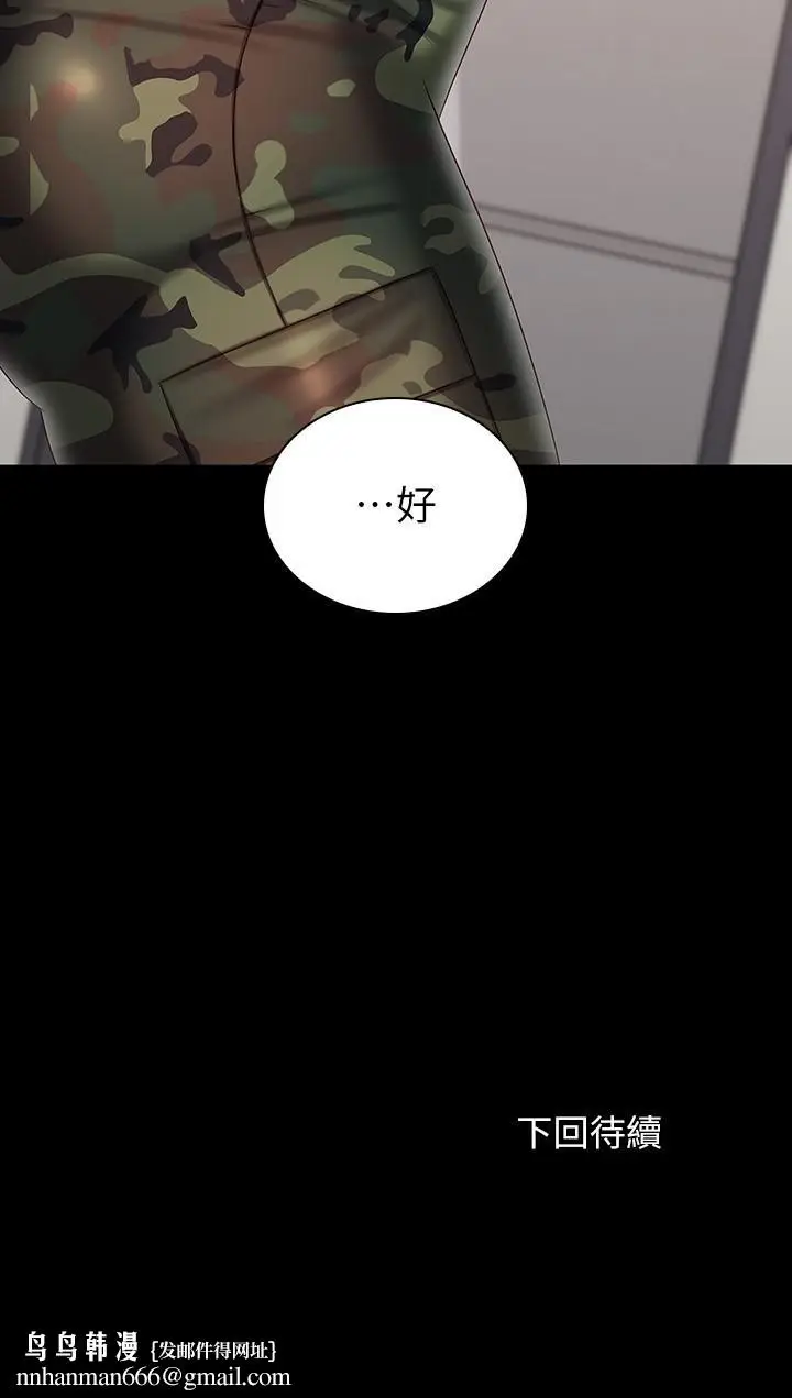 漫画《妹妹的义务》第93话第29张图
