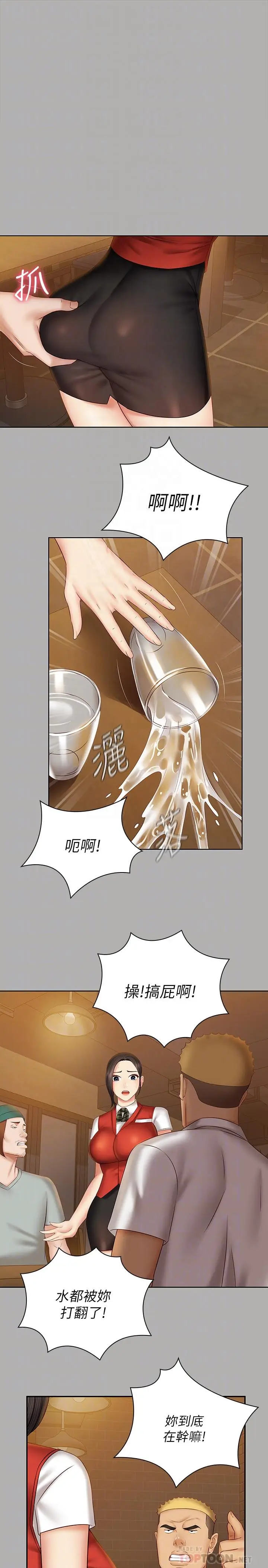 漫画《妹妹的义务》第47话第10张图
