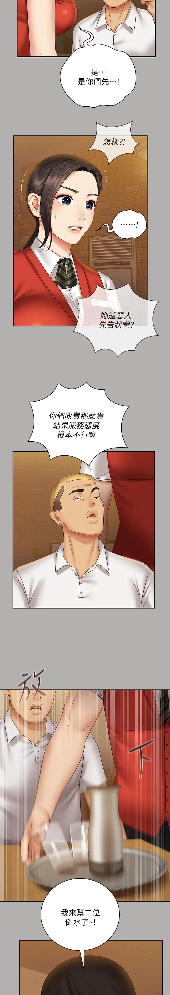 漫画《妹妹的义务》第47话第11张图