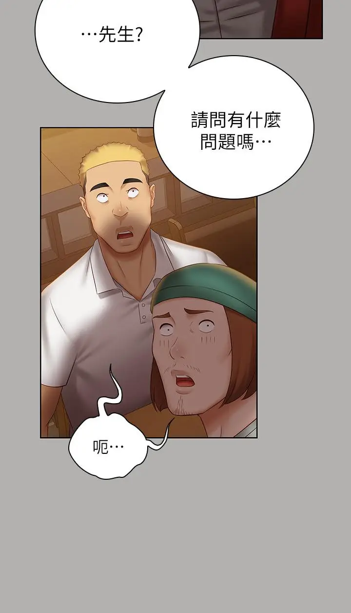 漫画《妹妹的义务》第47话第13张图