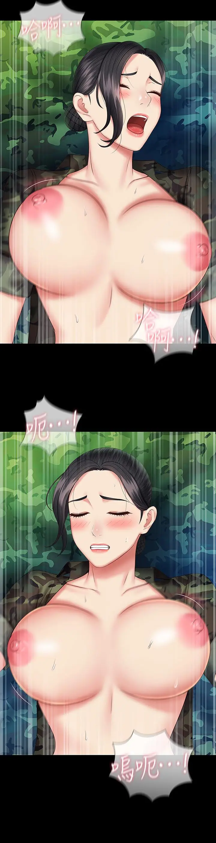 漫画《妹妹的义务》第47话第28张图