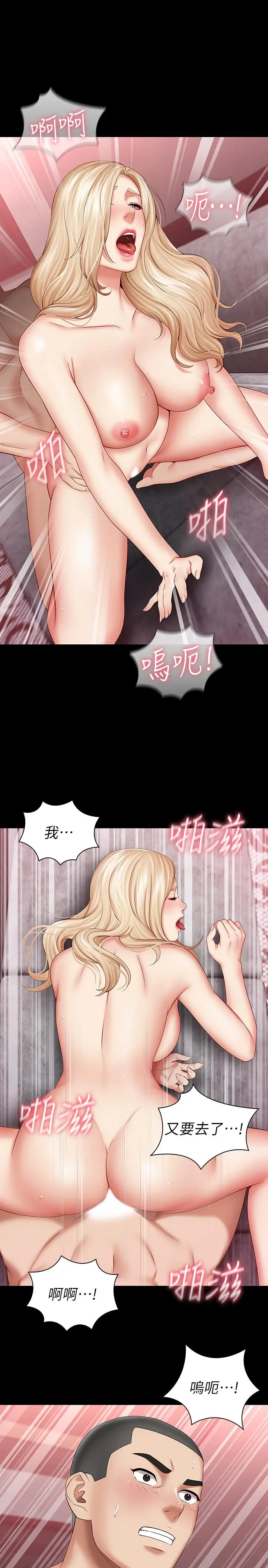 漫画《妹妹的义务》第29话第17张图