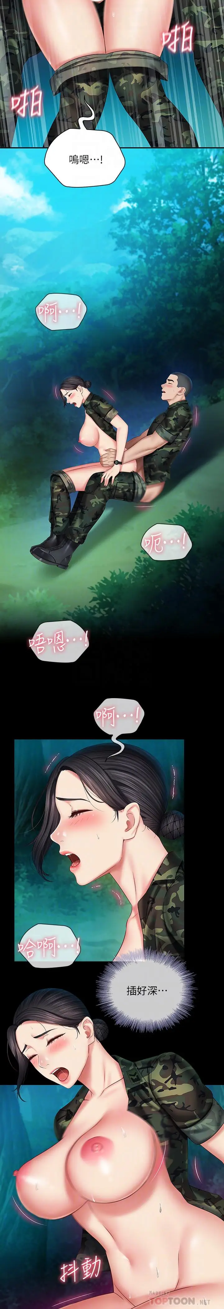 漫画《妹妹的义务》第46话第10张图