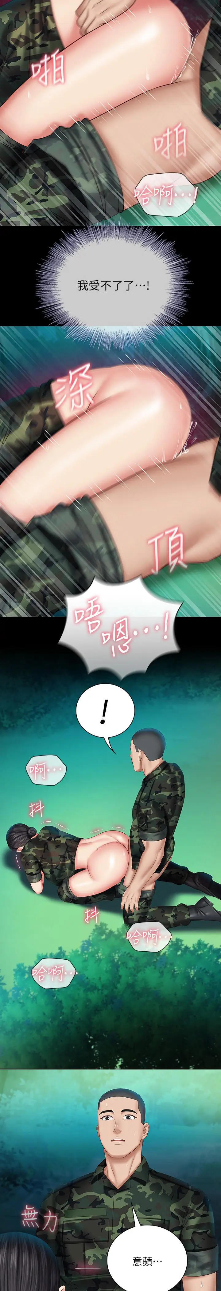 漫画《妹妹的义务》第46话第13张图