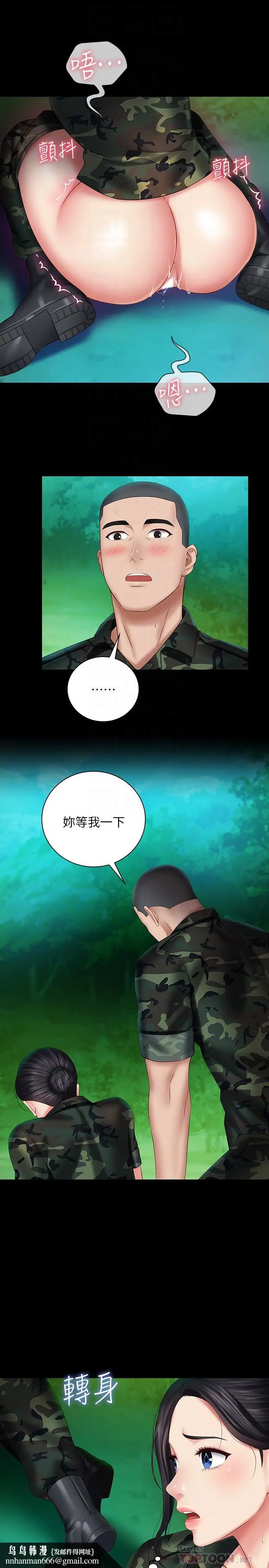 漫画《妹妹的义务》第46话第16张图