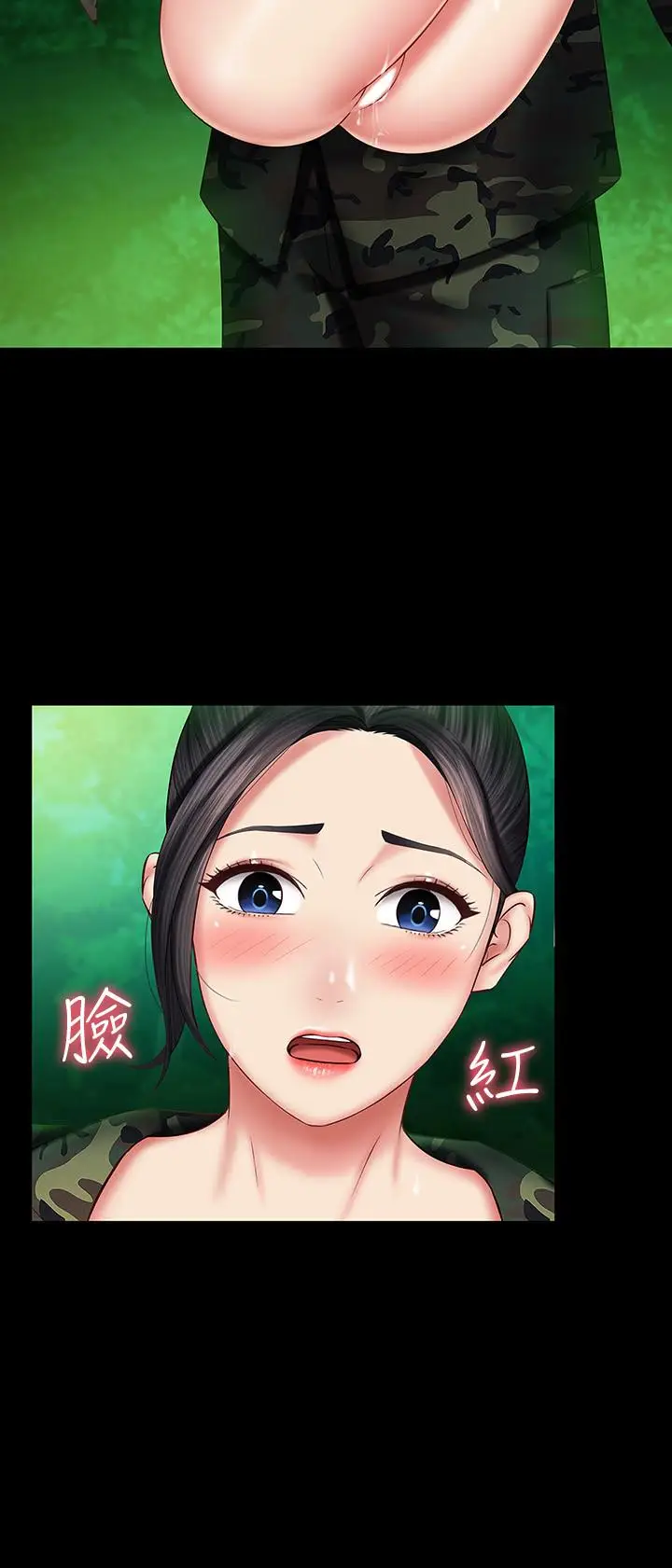 漫画《妹妹的义务》第46话第19张图