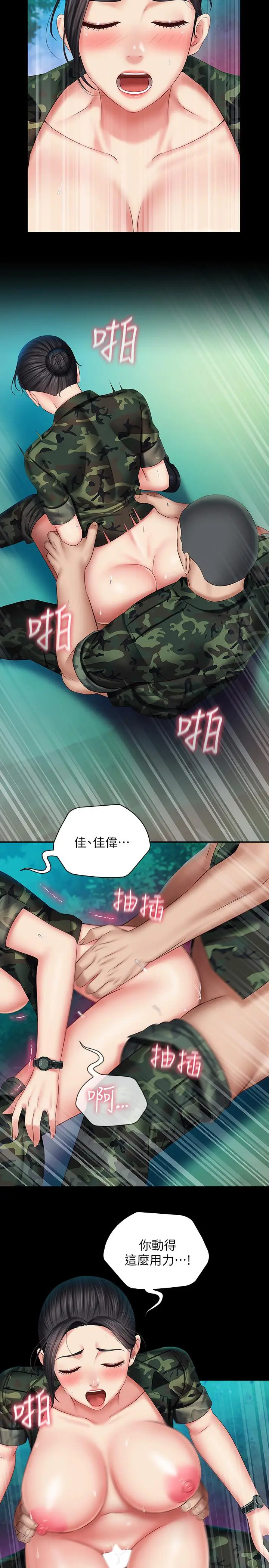 漫画《妹妹的义务》第46话第9张图