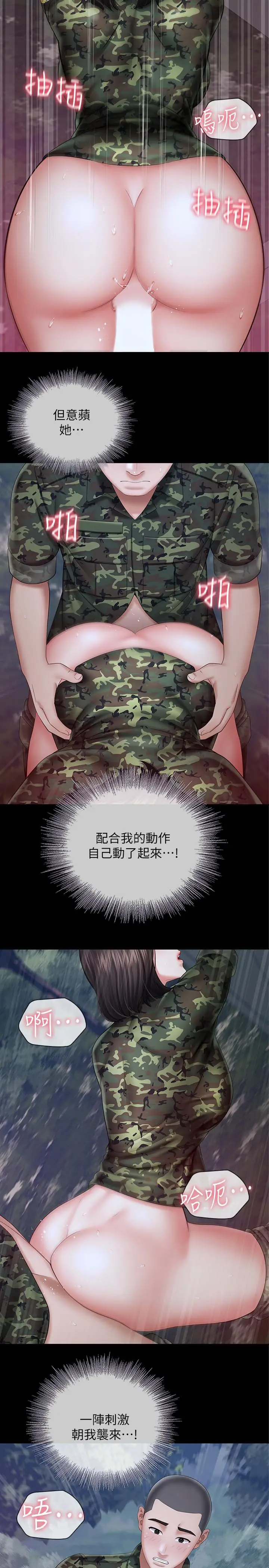 漫画《妹妹的义务》第24话第23张图