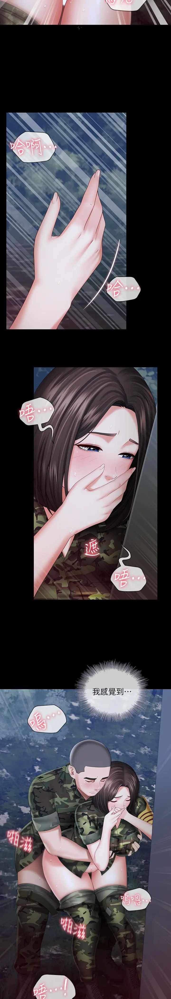 漫画《妹妹的义务》第24话第26张图
