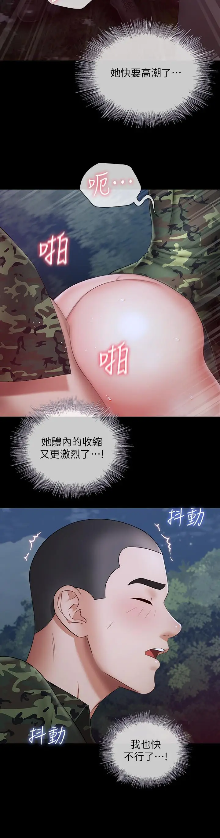 漫画《妹妹的义务》第24话第27张图