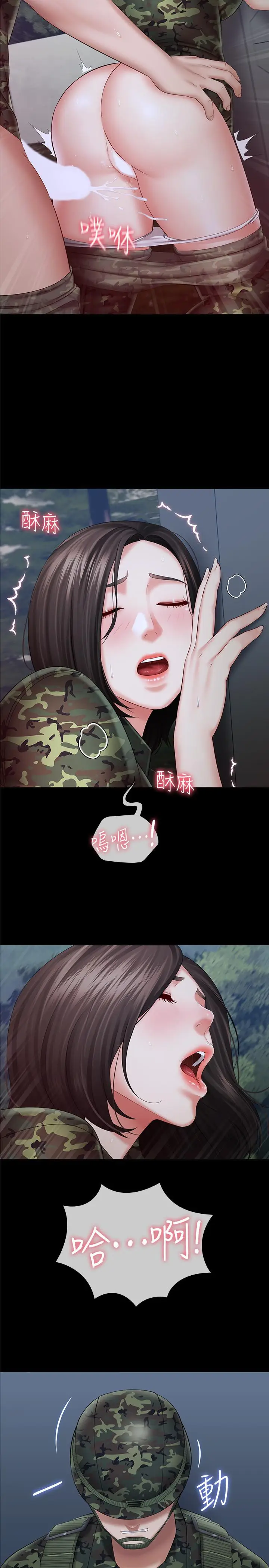 漫画《妹妹的义务》第24话第29张图