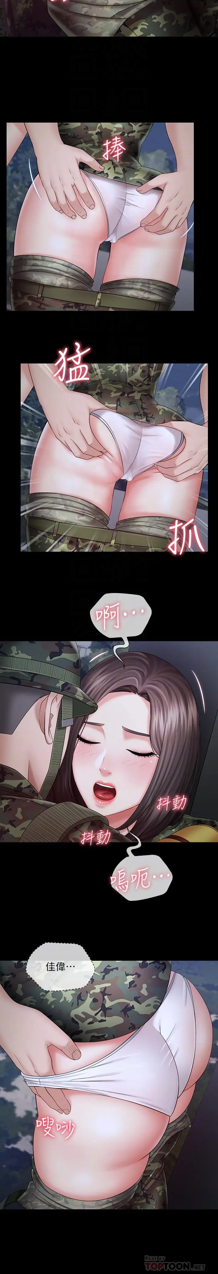 漫画《妹妹的义务》第24话第8张图