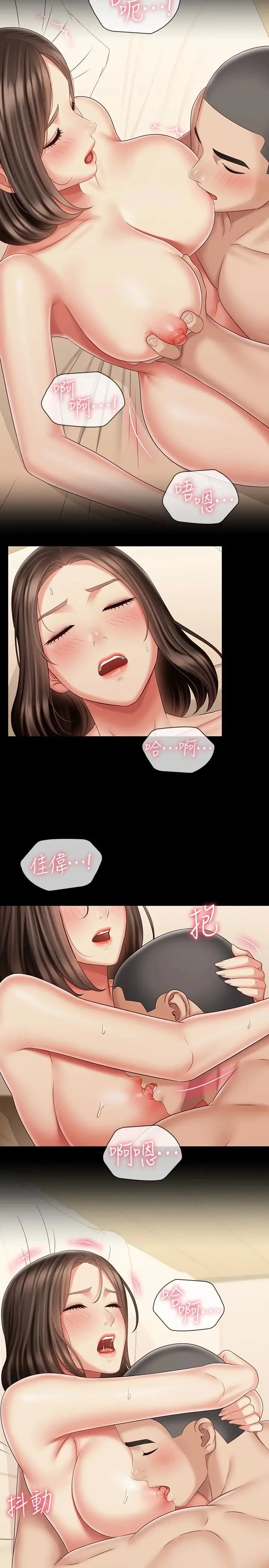 漫画《妹妹的义务》第82话第13张图