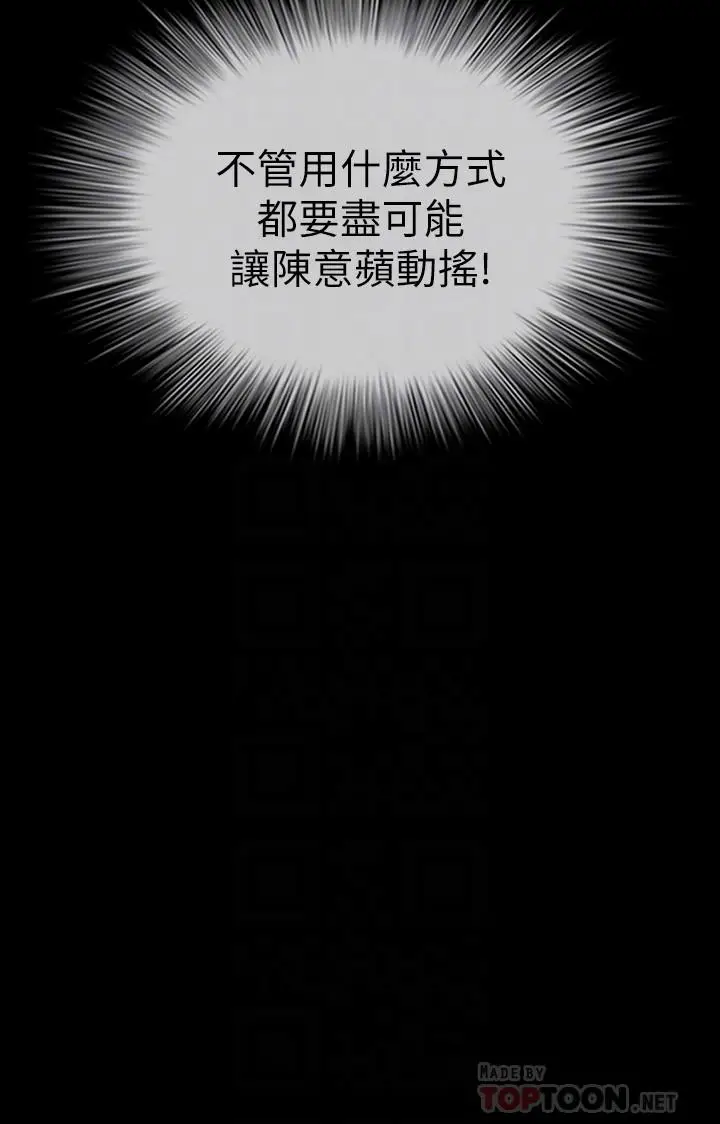 漫画《妹妹的义务》第79话第12张图